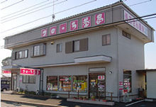 店舗写真