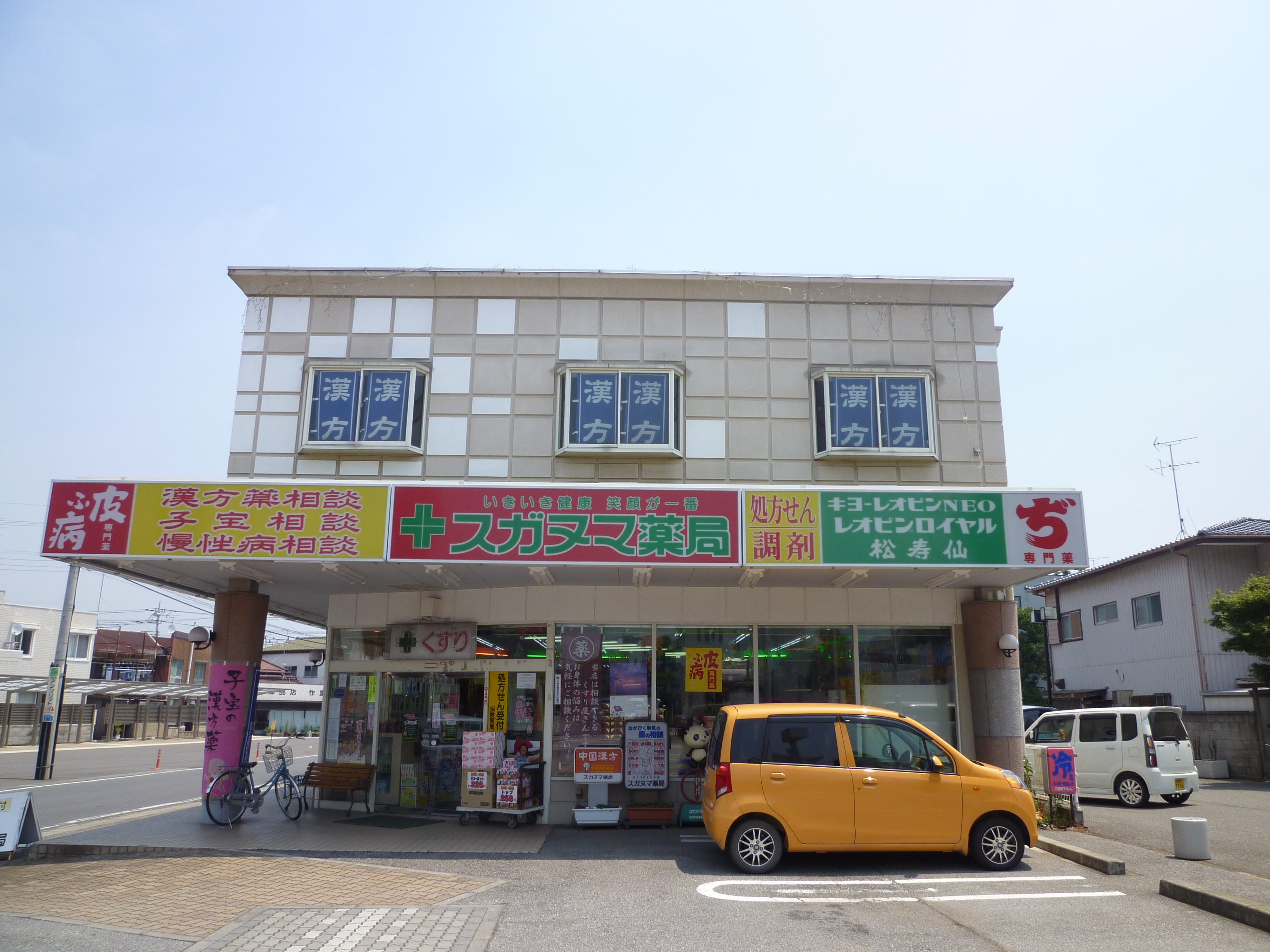 店舗写真