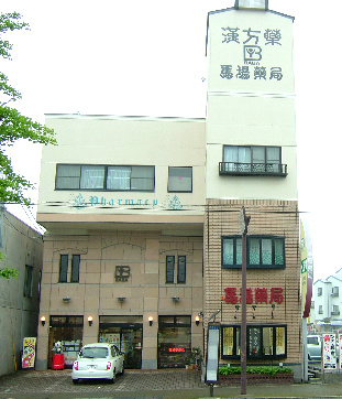店舗写真