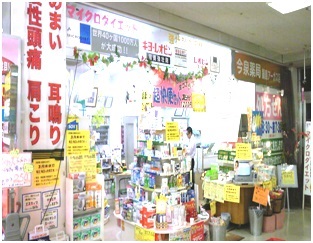 今泉薬局イメージ02