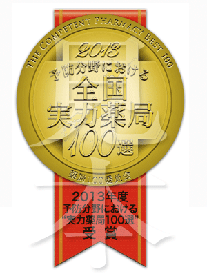 実力薬局100選ロゴ（見本）