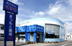 本店店舗写真