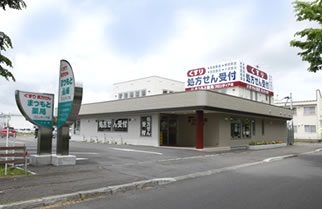 フロンティア店店舗写真