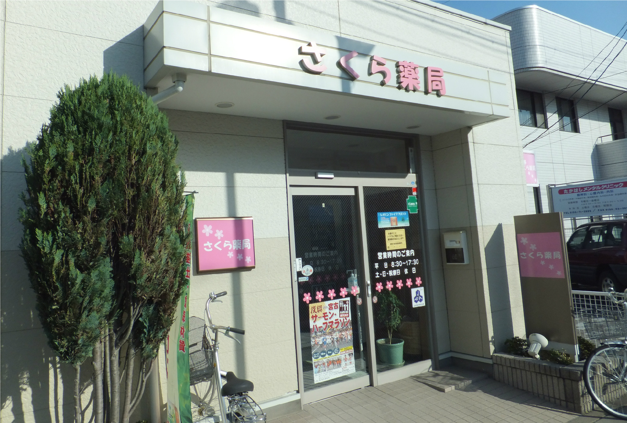 店舗写真