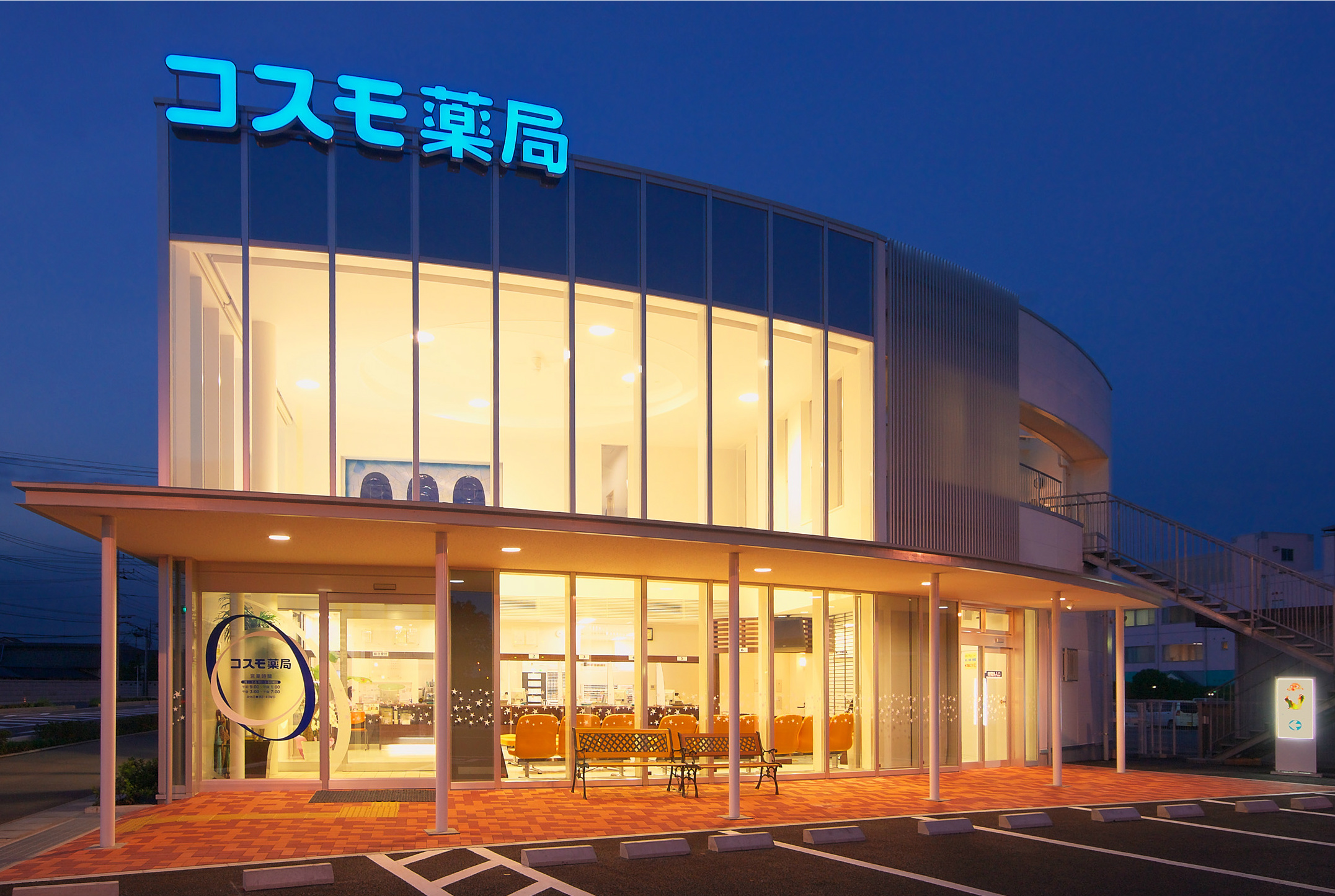ファーマシー中山イメージ1