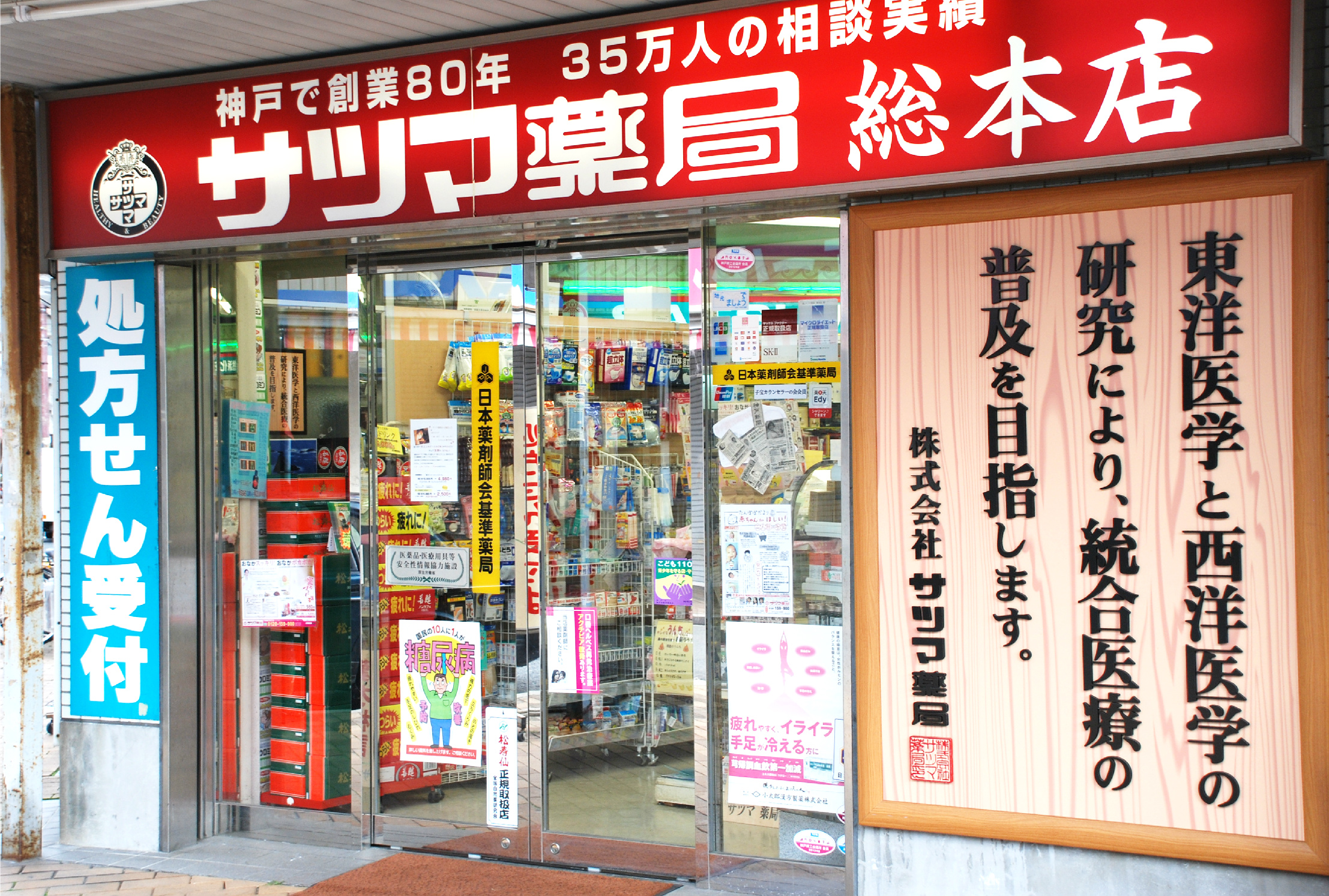 店舗写真