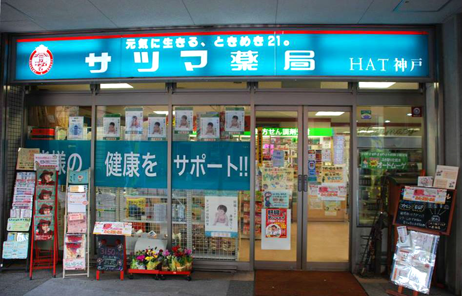 店舗写真