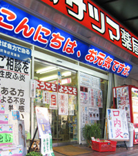 店舗写真
