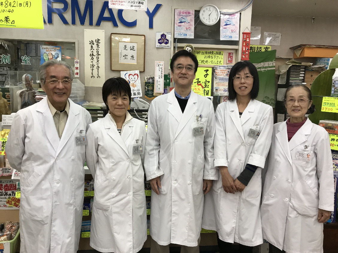 スガヌマ薬局イメージ1